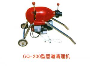 GQ-200型管道清理機(jī)